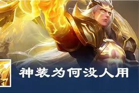 王者荣耀：号称新神器的日渊，却被吐槽不如末世，它是否值得拥有图片