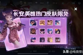 这位野王手感优化，输出暴增！未成年离开后，英雄皮肤性感度提升图片