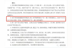 铁西“新政”致二手学区房交易量暴增，和平、沈河影响几何？图片