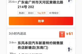 顺丰同城赚外快兼职或者全职的一个流程，新手也容易懂图片