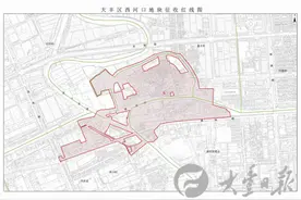 江苏省盐城市大丰区西河口地块房屋征收补偿方案图片