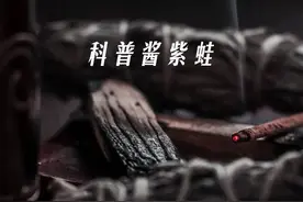 用耳朵学中药｜水牛角图片