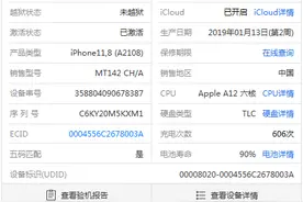 升级iOS14.3之后，手机卡顿耗电？一招教你解决图片