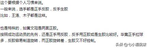 生胶厚点好还是薄点好 2026年生胶万能接发球