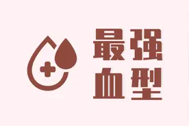 不可思议，血型竟能决定生什么病？科学家认准最强血型，快看看图片