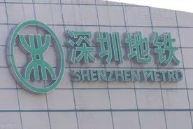 深圳地铁集团的110亿元净利润是怎么赚来的？图片