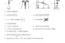 2021年高考真题——化学（浙江卷）Word解析版图片