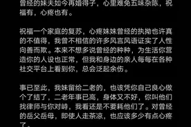 人设迅速崩塌，林先生做错了什么？图片