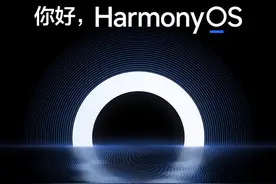 不会用鸿蒙系统的看过来图片