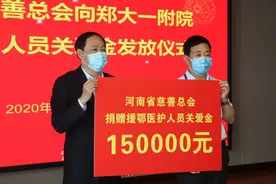 致敬逆行者！河南1281名援鄂医护人员收到每人三千元关爱金图片