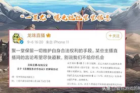 DNF：旭旭宝宝怒了，直接报警维权，只因龙珠直播泄露自己隐私图片