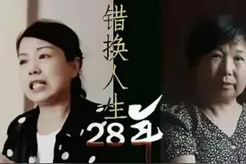错换人生28年案之崇拜、信仰和理智三者之间的关系图片