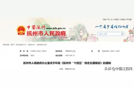 最新消息！事关抚州机场、温武抚吉铁路图片