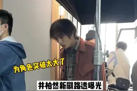 井柏然新造型颠覆男神形象，31岁头发稀疏无几，头顶还秃了一片图片