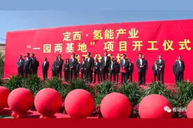 总投资66.4亿元的陇西·液氢生产及碳减排示范基地建设项目开工奠基图片