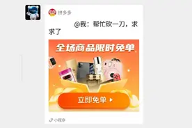 我刀呢？被拼多多“吞”掉了图片