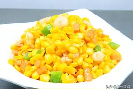 虾仁玉米粒最忌讳直接下锅炒，多做这一步，食材鲜嫩，小孩爱吃图片