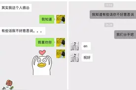 大龄青年微信聊天找对象成功率有多高？图片