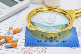 建立全国统一医保标准 这些项目不列入医保报销图片