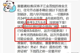 江北核心区出货！扬子江金茂悦VS融侨誉江府 你选谁？图片