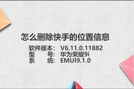 怎么删除快手的信息图片