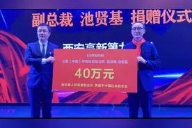 三星(中国)半导体向西安高新九小捐赠40万元，捐赠仪式变爱心课堂图片