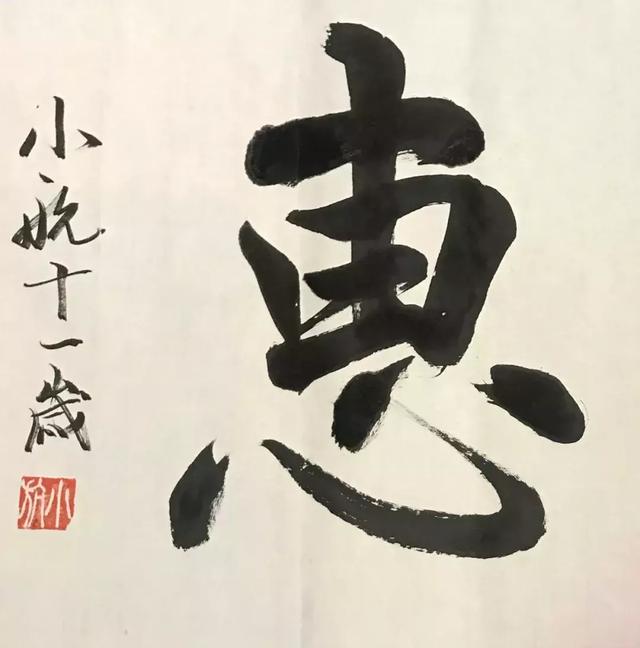 每日一字:匀