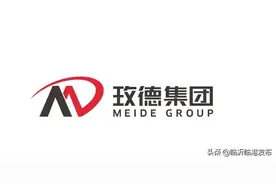 玫德临沂质检工/平口工/制芯工/叉车工/维修工等13类岗位招聘！图片