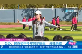 2020昆明小升初政策出炉，民办初中全摇号图片