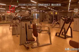 健身房“消失”，办卡人退费无门怎么办？法院执行了！图片