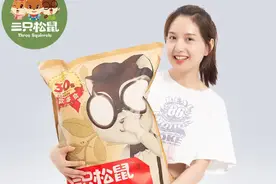 三只松鼠，巨型零食大礼包，多种口味，美味享不停图片