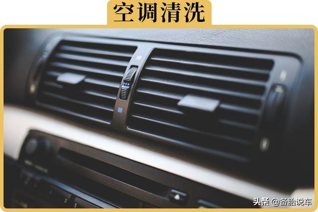 汽车空调清洗需要多少钱（500元洗一次4S店推荐的空调清洗有必要吗）