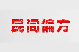 肠道塞活黄鳝、生吞泥鳅，你还听过哪些匪夷所思的民间偏方图片