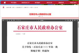 涉及6个城中村改造！石家庄最新公布图片