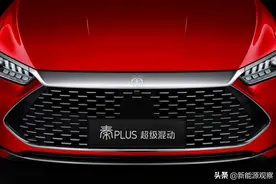 综合续航超过1200公里，比亚迪秦plus DM-i强在哪？图片