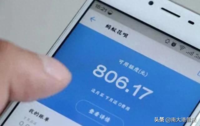花呗逾期了11次，花呗逾期不还 有什么法律后果吗 配图01