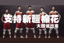 全民狂赞周琦支持国货，抨击易建联郭艾伦，耐克与周琦根本没续约图片