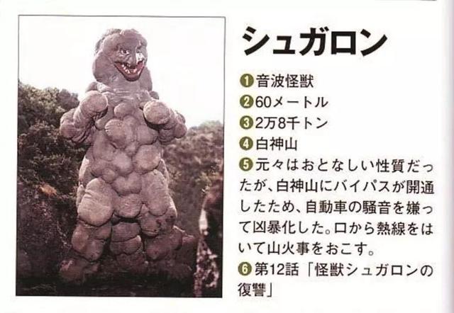 杰克奥特曼怪兽图鉴