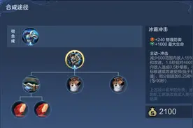 王者荣耀：冰霜冲击拥有三重控制，为何无人问津？该如何拯救它？图片