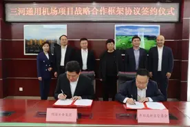 真的来了！昨天，燕郊、北京签定协议图片