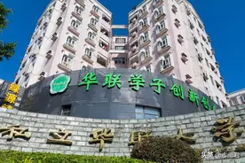 全国高校三千所，仅有一所称私立，你了解私立华联学院吗？图片