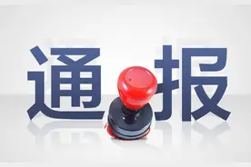 北理通报：给予一研究生留校察看处分！许多人以为该校直属教育部图片