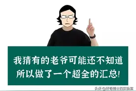 淦！新出的这些功能都怎么玩啊？图片