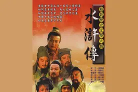 98版水浒传为何是央视四大名著评价最低一部？曲解原著的半成品图片