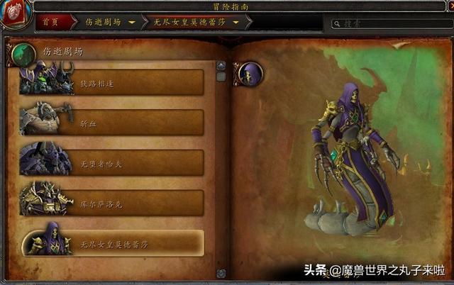 魔兽世界9.0，伤逝剧场副本BOSS讲解，了解副本机制很重要