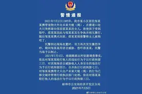 警方通报“女子遛狗不拴绳威胁市民”：双方互殴均被行拘图片