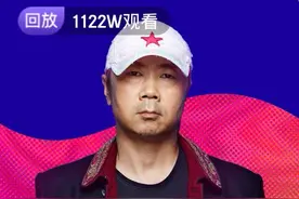 被过度神化？崔健首场线上演唱会超1122万人围观，这才是真顶流图片