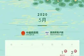 2020最新法定节假日放假安排图片