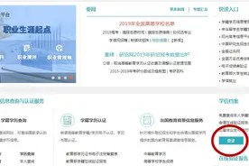 关于二级建造师考过审核学信网证明下载步骤图片