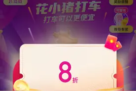 你用过吗？“花小猪”在柳州被查了！图片